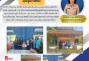 จดหมายข่าว สิงหาคม 36/2566